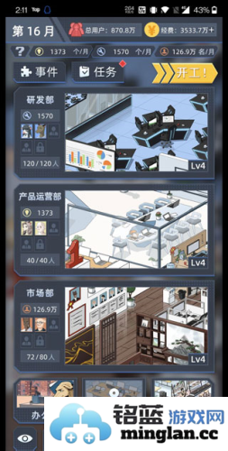 社畜的福报免广告版官方直版_社畜的福报免广告版免费下载1.5.20221212.1