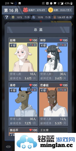 社畜的福报免广告版官方直版_社畜的福报免广告版免费下载1.5.20221212.1