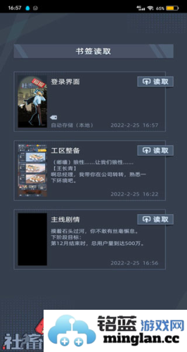 社畜的福报免广告版官方直版_社畜的福报免广告版免费下载1.5.20221212.1