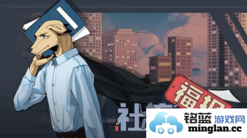 社畜的福报免广告版官方直版_社畜的福报免广告版免费下载1.5.20221212.1