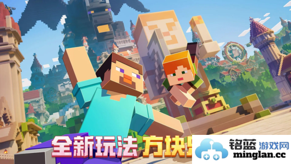 我的世界1.12基岩版正式版截图3