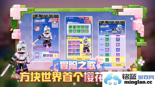 我的世界1.12基岩版正式版截图4