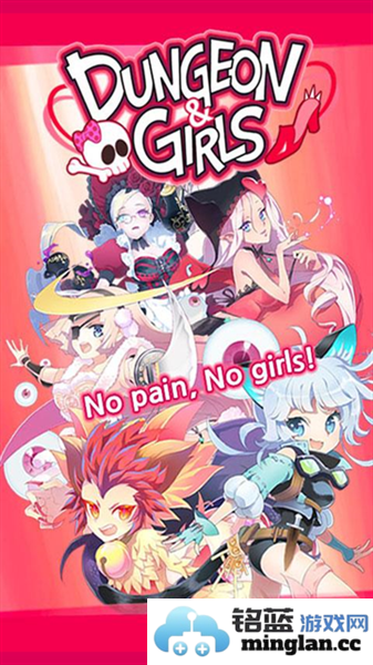 地下城和女孩官方直版_地下城和女孩免费下载1.4.16