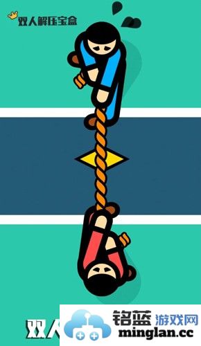 双人解压宝典截图4