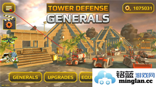 将军塔防无限金币版官方直版_将军塔防无限金币版免费下载1.2.4