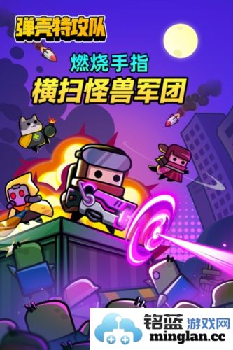 弹壳特攻队无限经验版截图1