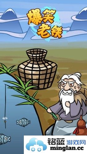 爆笑老铁破解版免广告最新版本截图2