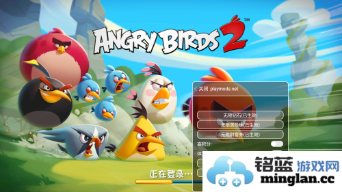 愤怒的小鸟2内置作弊菜单版官方直版_愤怒的小鸟2内置作弊菜单版免费下载4.0.5