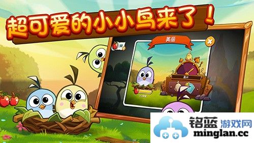 愤怒的小鸟2内置作弊菜单版截图1