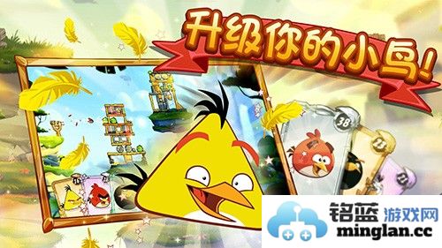 愤怒的小鸟2内置作弊菜单版截图2