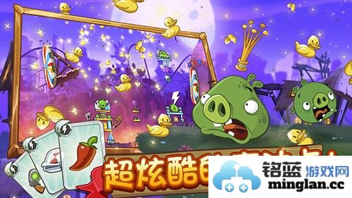 愤怒的小鸟2内置作弊菜单版截图5