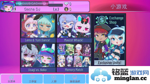 加查蝴蝶结gachaunique第二期版官方直版_加查蝴蝶结gachaunique第二期版免费下载10.1