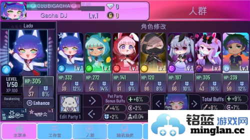 加查蝴蝶结gachaunique第二期版官方直版_加查蝴蝶结gachaunique第二期版免费下载10.1