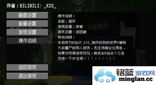 植物大战僵尸MC版官方直版_植物大战僵尸MC版免费下载1.13