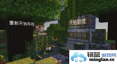 植物大战僵尸MC版官方直版_植物大战僵尸MC版免费下载1.13