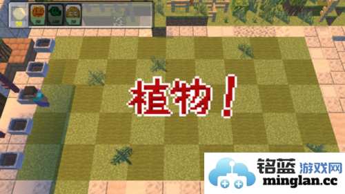 植物大战僵尸MC版官方直版_植物大战僵尸MC版免费下载1.13