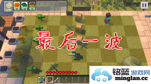 植物大战僵尸MC版官方直版_植物大战僵尸MC版免费下载1.13