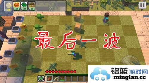 植物大战僵尸MC版截图2