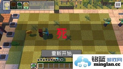 植物大战僵尸MC版截图3