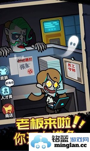 宿舍躺平模拟器截图4