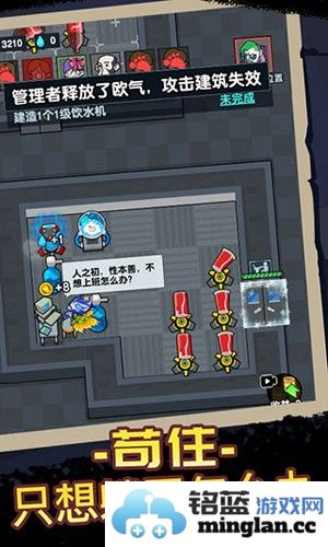 宿舍躺平模拟器截图2