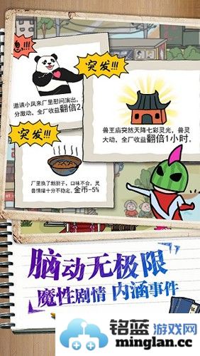 皮皮虾传奇免广告内购2025截图2