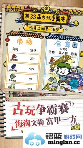 皮皮虾传奇免广告内购2025截图5