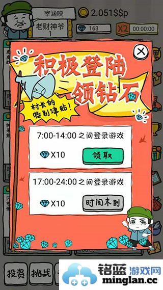 皮皮虾传奇金币不减反增版官方直版_皮皮虾传奇金币不减反增版免费下载1.8.5.1