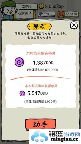 皮皮虾传奇金币不减反增版官方直版_皮皮虾传奇金币不减反增版免费下载1.8.5.1