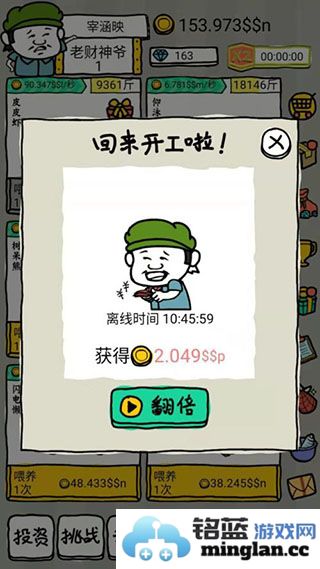 皮皮虾传奇金币不减反增版官方直版_皮皮虾传奇金币不减反增版免费下载1.8.5.1