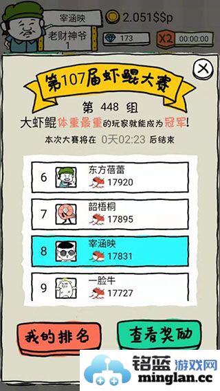 皮皮虾传奇金币不减反增版官方直版_皮皮虾传奇金币不减反增版免费下载1.8.5.1