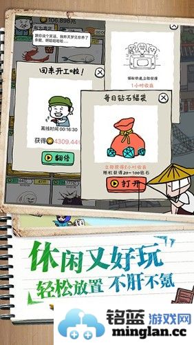 皮皮虾传奇金币不减反增版截图1