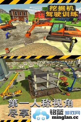 挖掘机驾驶训练截图1