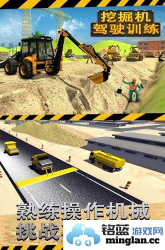 挖掘机驾驶训练截图2