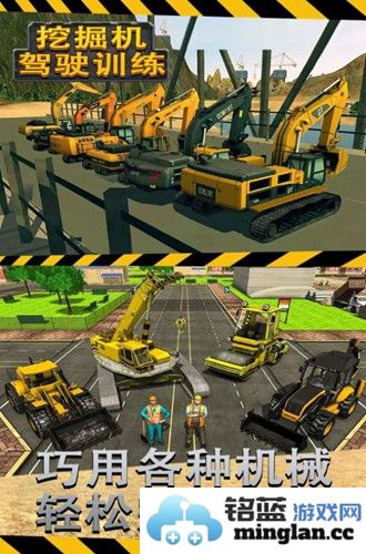 挖掘机驾驶训练截图3