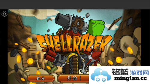 超级装甲战龟最新版官方直版_超级装甲战龟最新版免费下载1.4