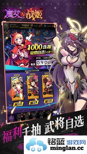 魔女与战姬最新版截图3