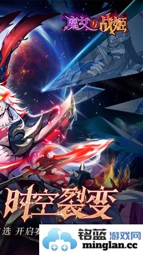 魔女与战姬最新版截图2