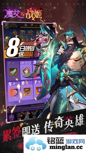 魔女与战姬最新版截图4