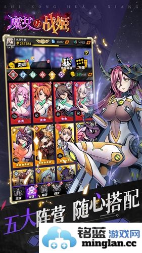 魔女与战姬最新版截图5