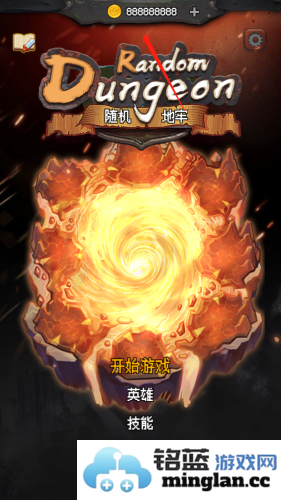 随机地牢无尽冒险破解版官方直版_随机地牢无尽冒险破解版免费下载1.4