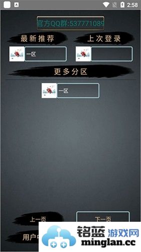 永梦江湖最新版截图1