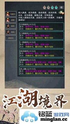 永梦江湖最新版截图2