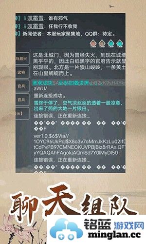 永梦江湖最新版截图4