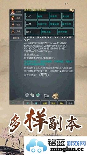 永梦江湖最新版截图3