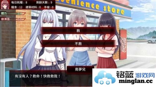 地球末日生存少女z官方版官方直版_地球末日生存少女z官方版免费下载1.0.58