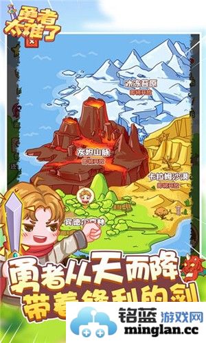 勇者太难了截图4