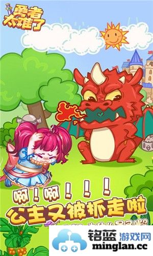 勇者太难了截图5