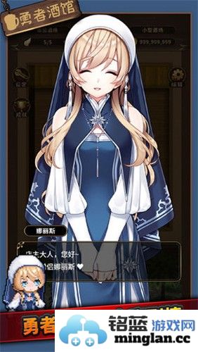 勇者酒馆中文版截图3