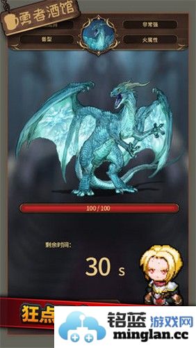 勇者酒馆中文版截图5